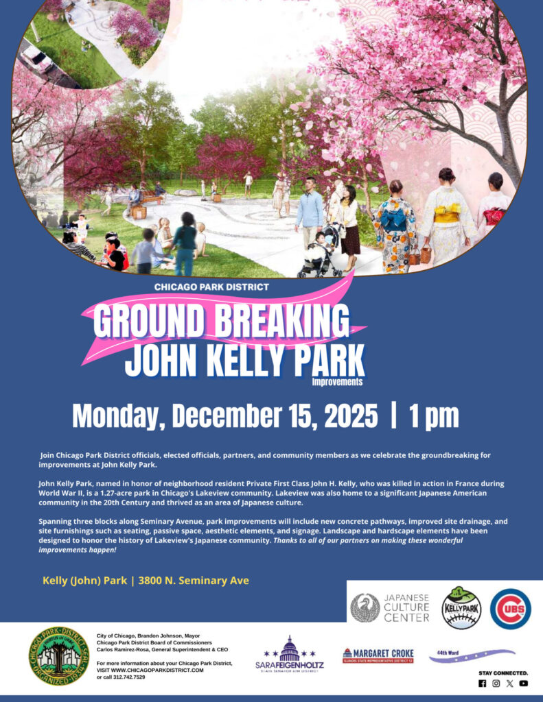 Kelly Park Groundbreaking Flier